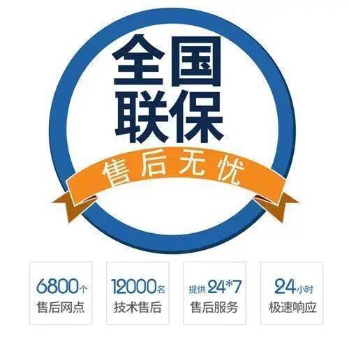 大同奥克斯冰箱服务中心